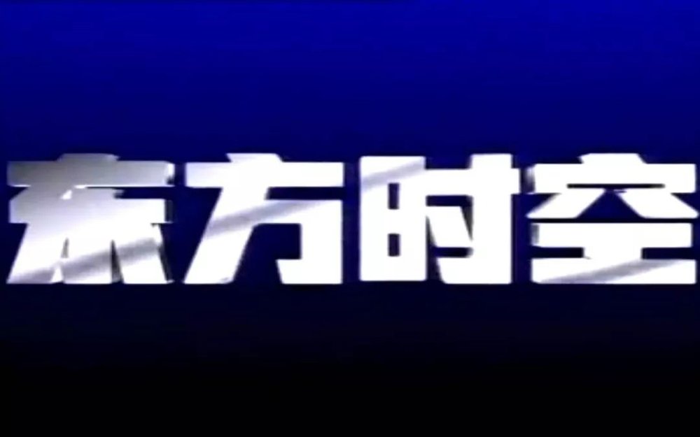 告别电视时代，首先从主持人开始