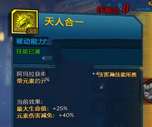 无主之地3魔女如何加点 魔女最强加点推荐准没错