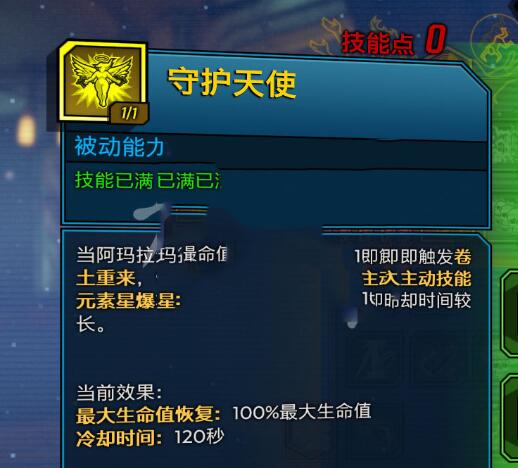 无主之地3魔女如何加点 魔女最强加点推荐准没错