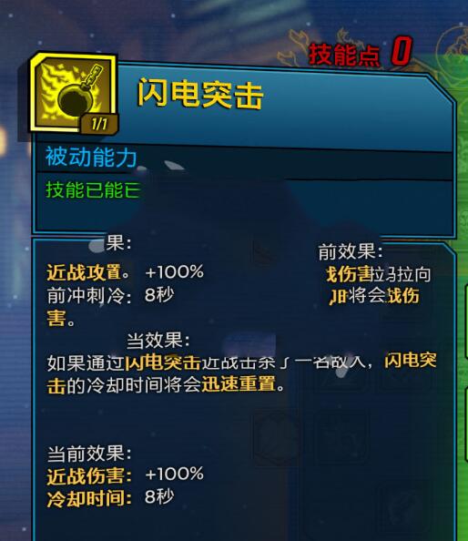 无主之地3魔女如何加点 魔女最强加点推荐准没错