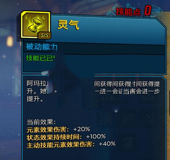 无主之地3魔女如何加点 魔女最强加点推荐准没错