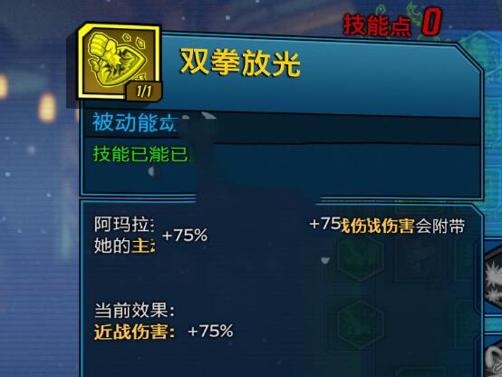 无主之地3魔女如何加点 魔女最强加点推荐准没错