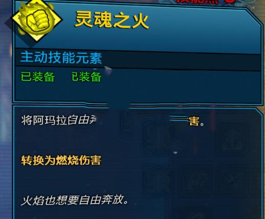 无主之地3魔女如何加点 魔女最强加点推荐准没错