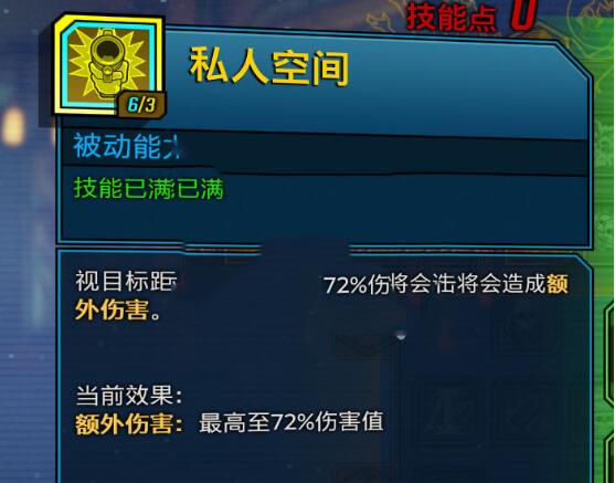 无主之地3魔女如何加点 魔女最强加点推荐准没错