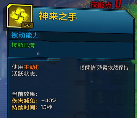 无主之地3魔女如何加点 魔女最强加点推荐准没错