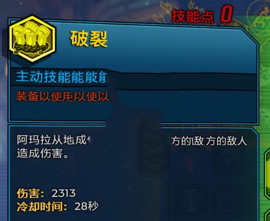 无主之地3魔女如何加点 魔女最强加点推荐准没错