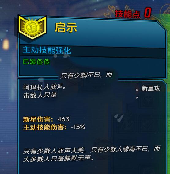 无主之地3魔女如何加点 魔女最强加点推荐准没错