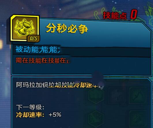 无主之地3魔女如何加点 魔女最强加点推荐准没错