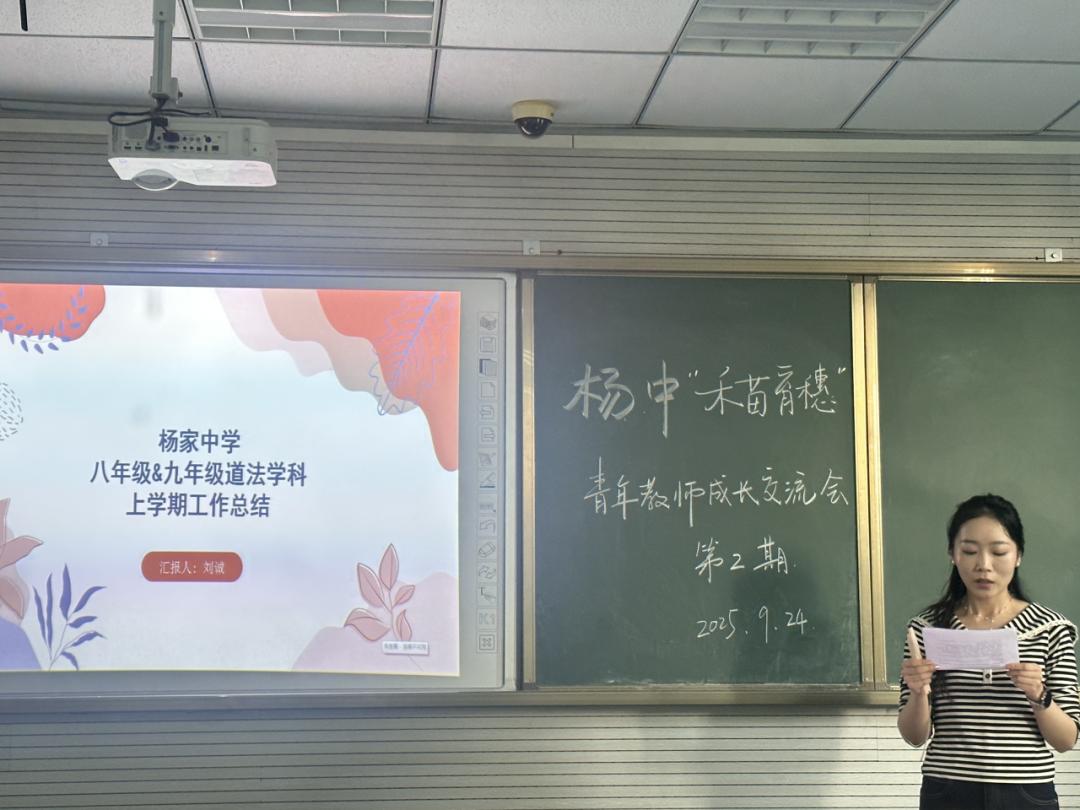 涪城区杨家中学：禾苗育穗正当时，青蓝共长向未来