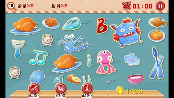 找你妹3最新版 V1.0 安卓版