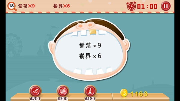 找你妹3最新版 V1.0 安卓版