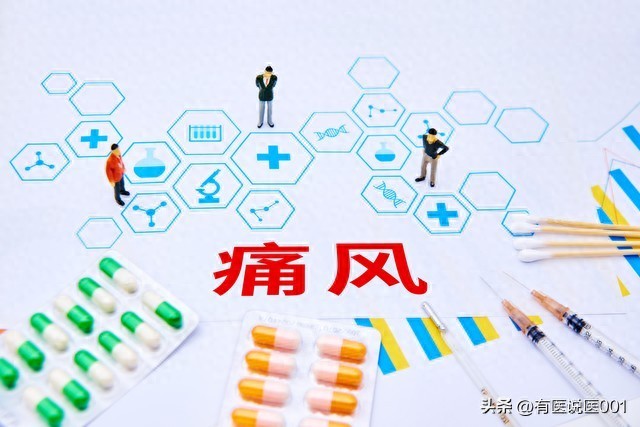 痛风反复发作？11类常用药物，一文总结：对症选用、科学降尿酸