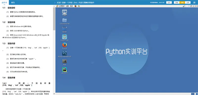 1+X大数据应用开发(Python)职业技能等级认证实训基地建设方案