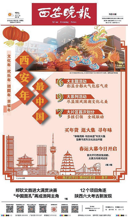 春节将至，媒体今年年味儿报道有哪些创新