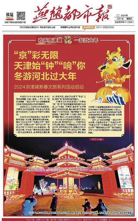 春节将至，媒体今年年味儿报道有哪些创新