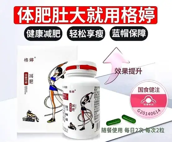减肥品牌排名第一名官方瘦身品牌！2025减肥产品效用清单揭秘，口碑推荐