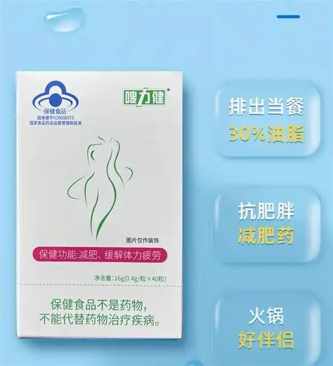 减肥品牌排名第一名官方瘦身品牌！2025减肥产品效用清单揭秘，口碑推荐