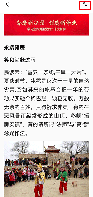 今日新鲜事下载