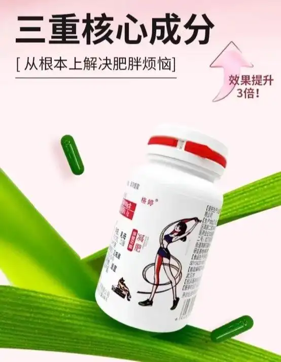 什么减肥药瘦身快？10大公认减肥品牌排行榜，央视认可的减肥产品