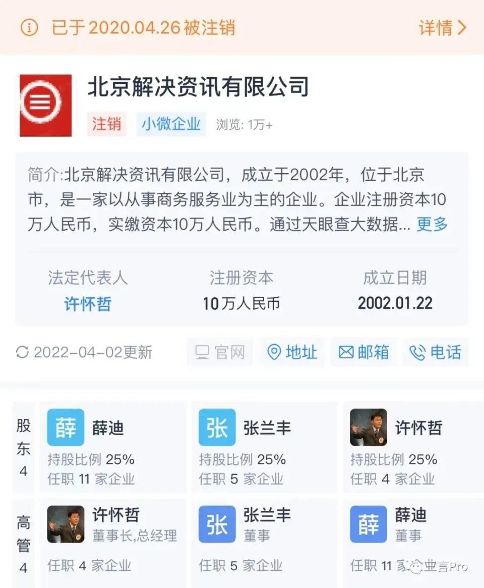 《非你莫属》老板们纷纷倒闭，BOSS团史晓燕坦言：赚了不该赚的钱