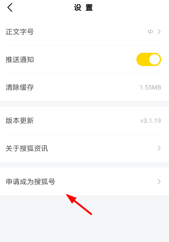 搜狐新闻app官方版
