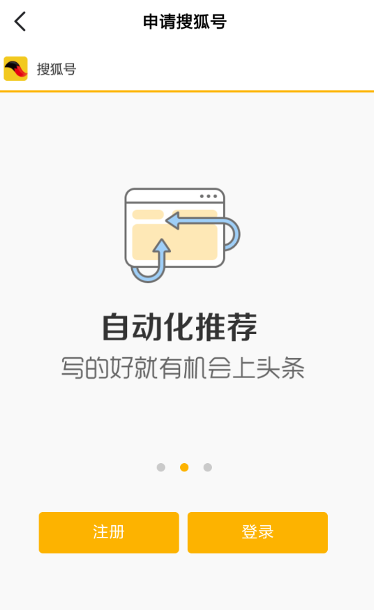 搜狐新闻app官方版