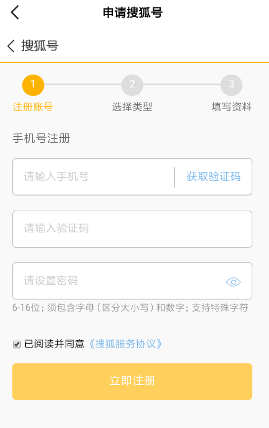 搜狐新闻app官方版