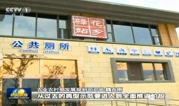 央视《新闻联播》又聚焦沭阳啦，点赞花乡美丽乡村新生活！