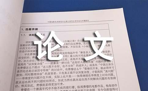 新闻评论文