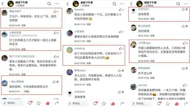 实锤网易新闻：搬运评论下的虚假繁荣