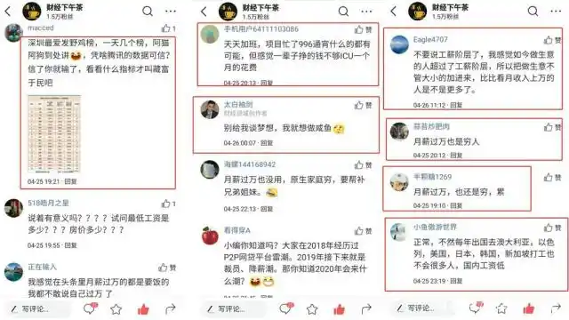 实锤网易新闻：搬运评论下的虚假繁荣