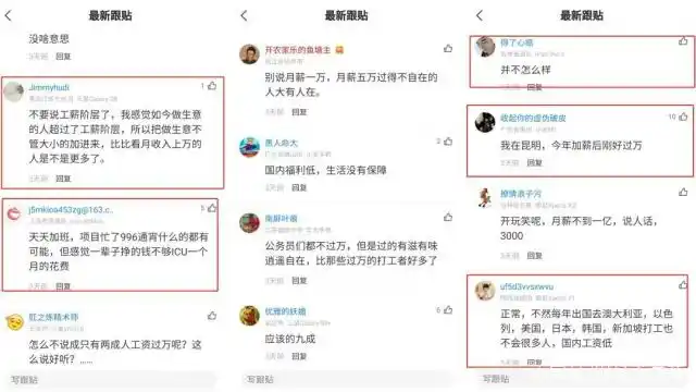 实锤网易新闻：搬运评论下的虚假繁荣