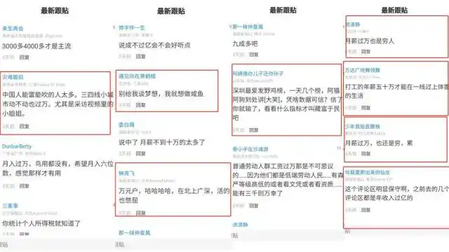 实锤网易新闻：搬运评论下的虚假繁荣