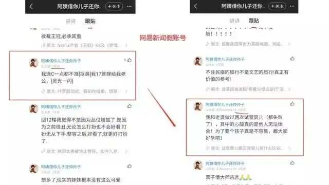 实锤网易新闻：搬运评论下的虚假繁荣
