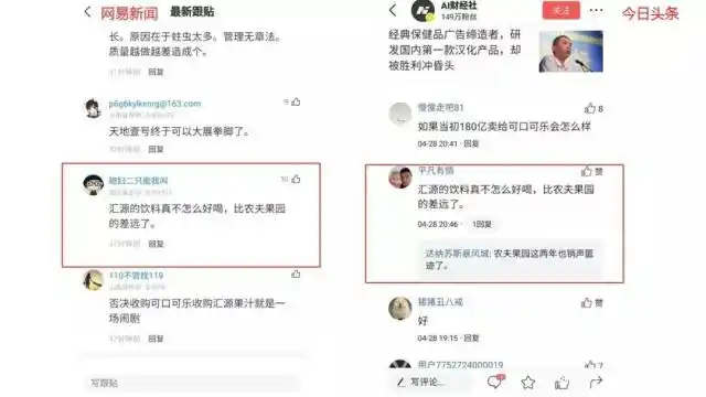 实锤网易新闻：搬运评论下的虚假繁荣