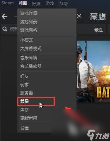 pubg截图在哪个文件夹 绝地求生标点是哪个按键