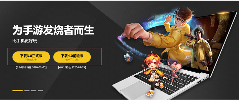 绝地求生2电脑版怎么玩-模拟器多开及按键设置教程