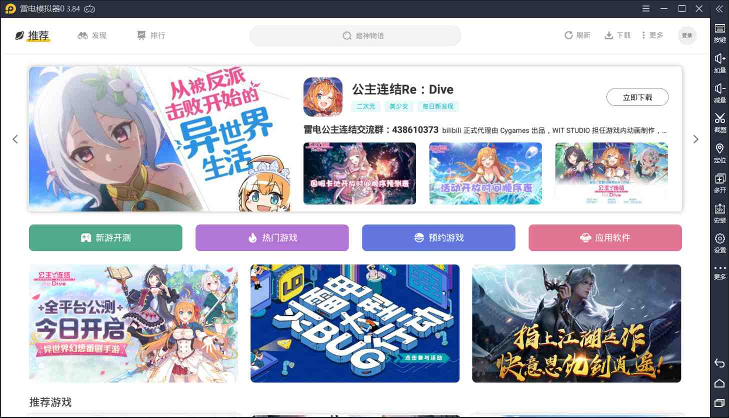 绝地求生2电脑版怎么玩-模拟器多开及按键设置教程