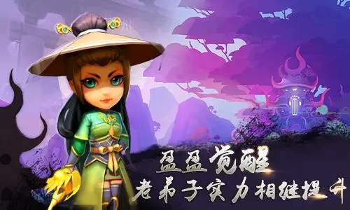 《武侠Q传》“盈盈”觉醒 老弟子实力相继提升