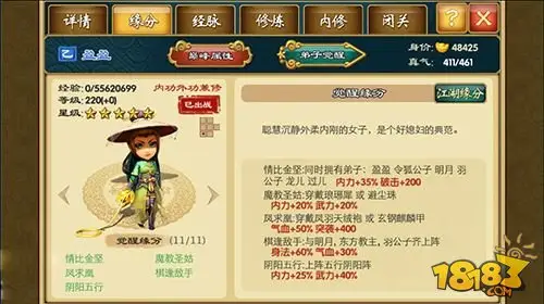 《武侠Q传》“盈盈”觉醒 老弟子实力相继提升