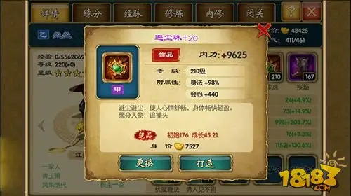 《武侠Q传》“盈盈”觉醒 老弟子实力相继提升
