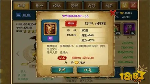 《武侠Q传》“盈盈”觉醒 老弟子实力相继提升