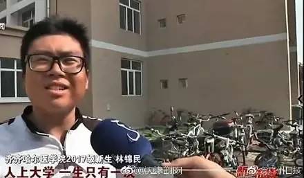 不开玩笑！广西一大学新生骑自行车4000多公里来黑龙江报到……