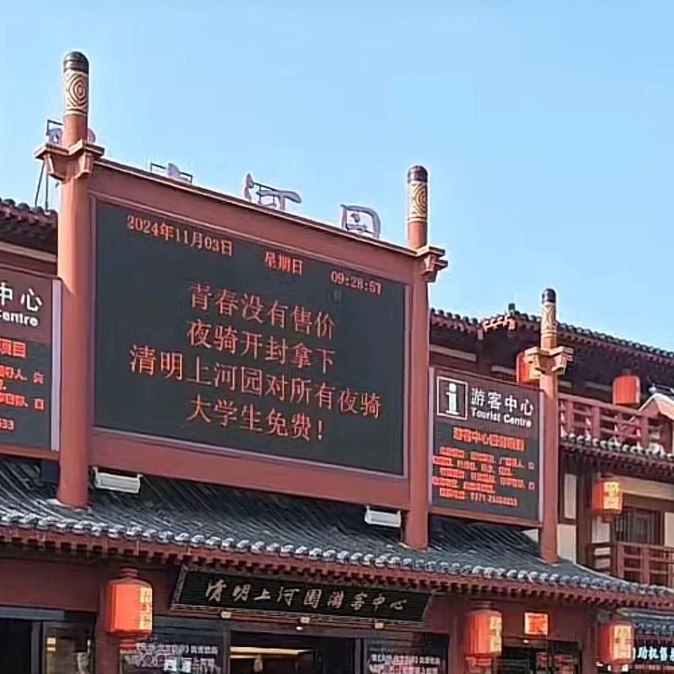 大学生夜骑火了！警方重要提示