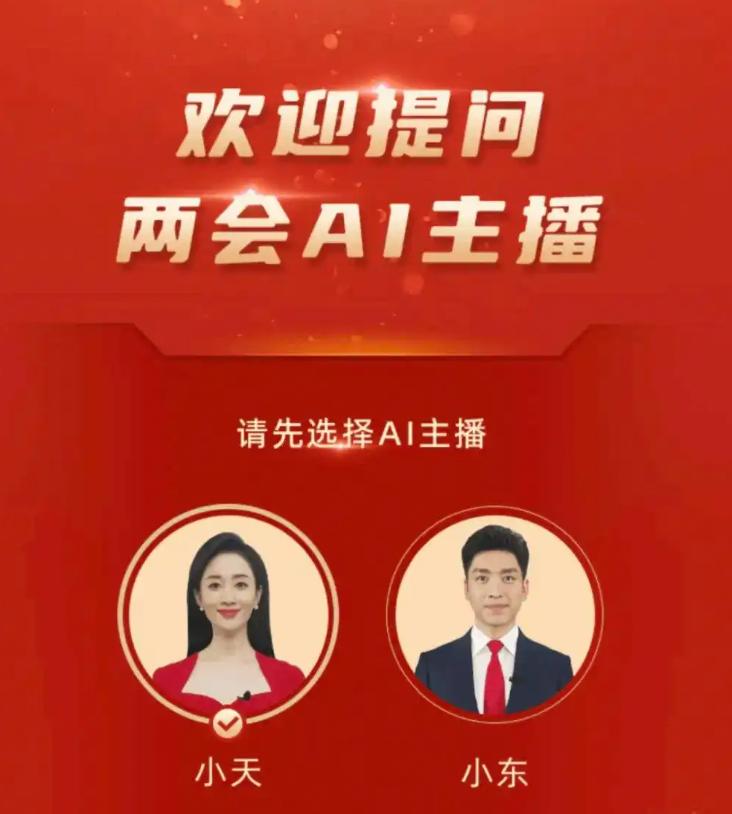 央视开始采用AI主持人！0失误宣布AI取代人类，我们还有班上吗？