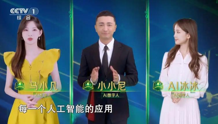 央视开始采用AI主持人！0失误宣布AI取代人类，我们还有班上吗？