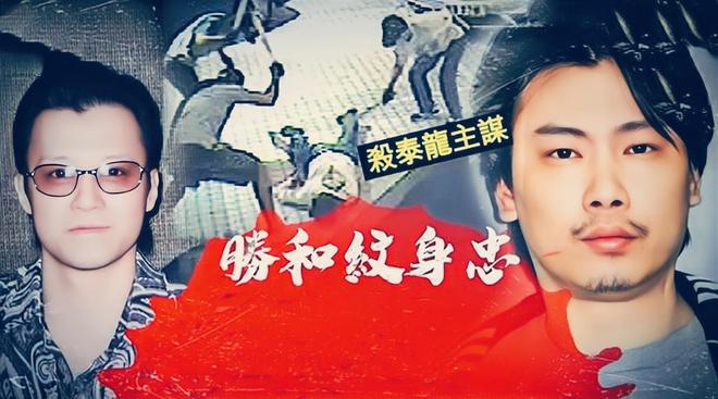 新义安“尖东霸王”李泰龙，因中兴社团而膨胀，遭报复后英年早逝
