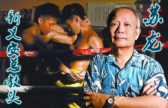 新义安“尖东霸王”李泰龙，因中兴社团而膨胀，遭报复后英年早逝
