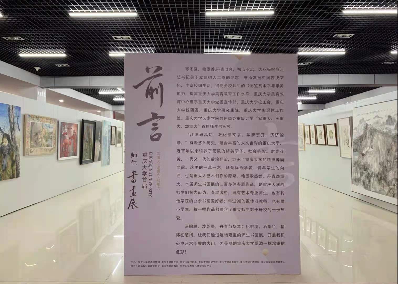 重庆大学美育专题教师——况成泉