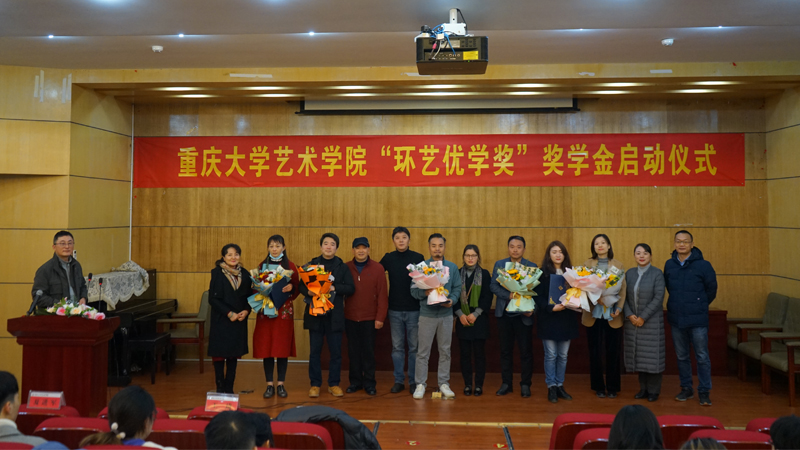 重庆大学美育专题教师——况成泉